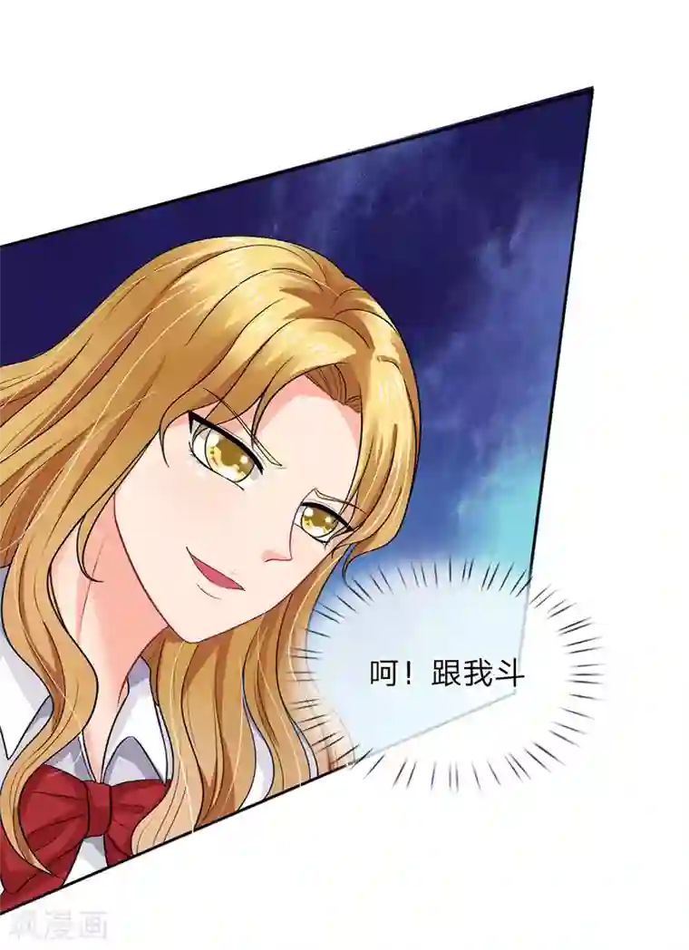 我被妖王盯上了第41话