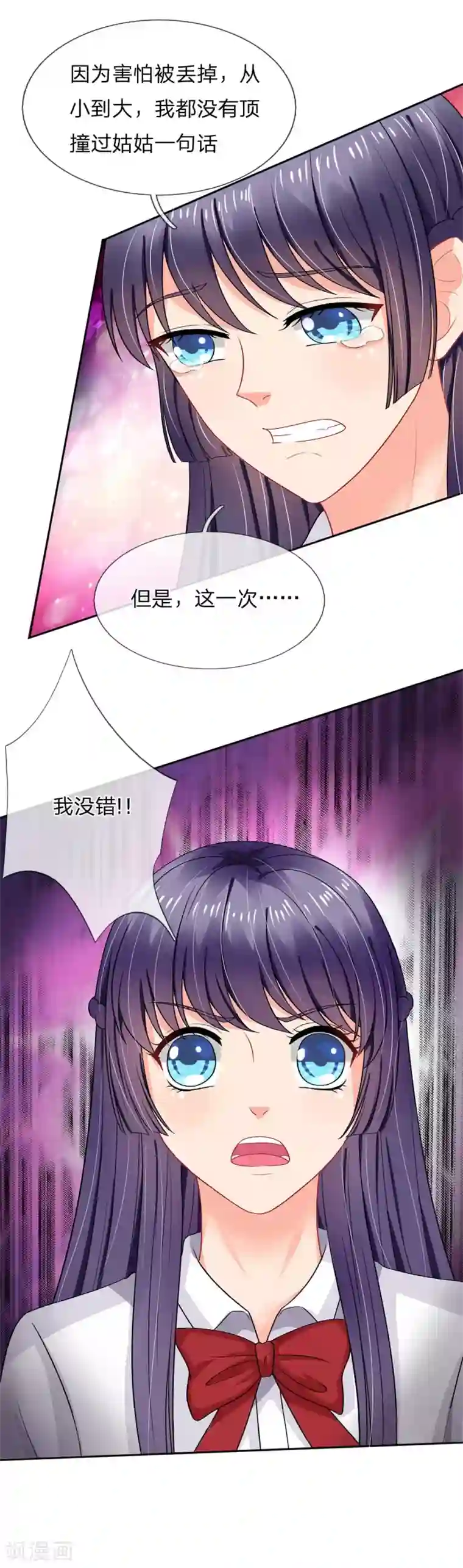 我被妖王盯上了第41话