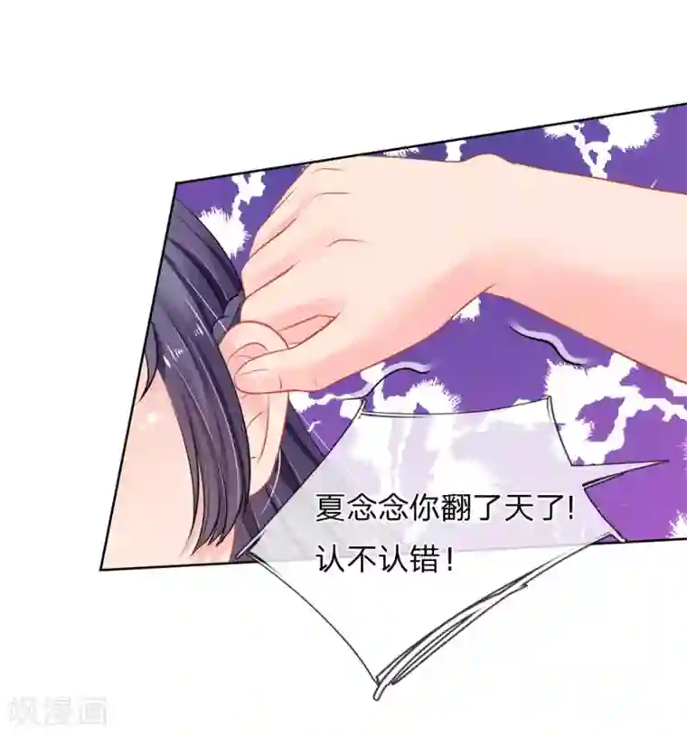 我被妖王盯上了第41话