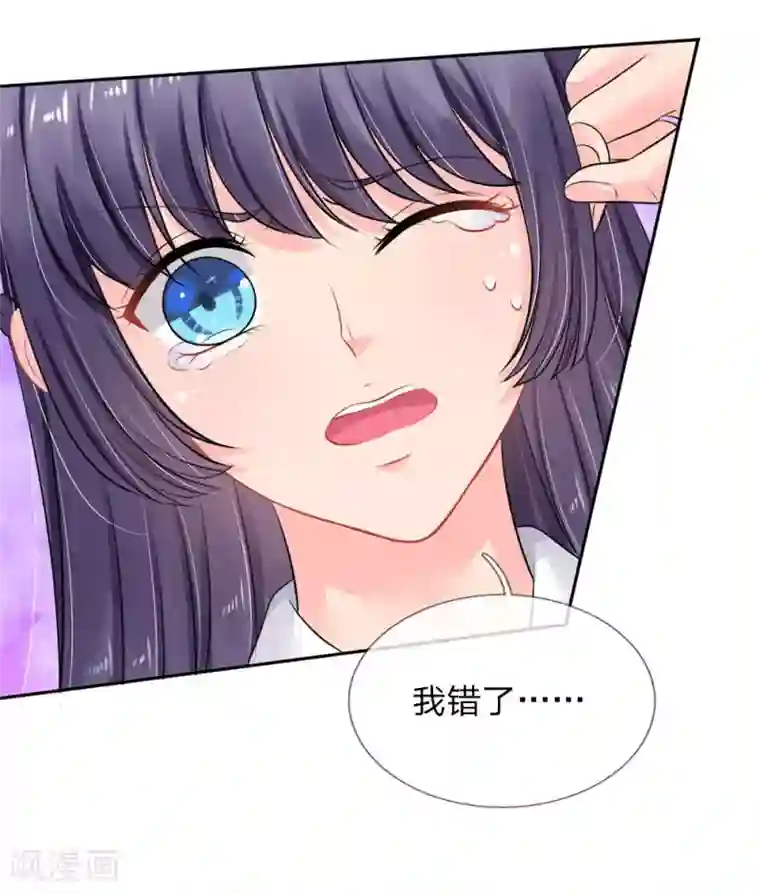 我被妖王盯上了第41话