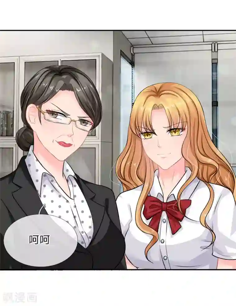 我被妖王盯上了第41话