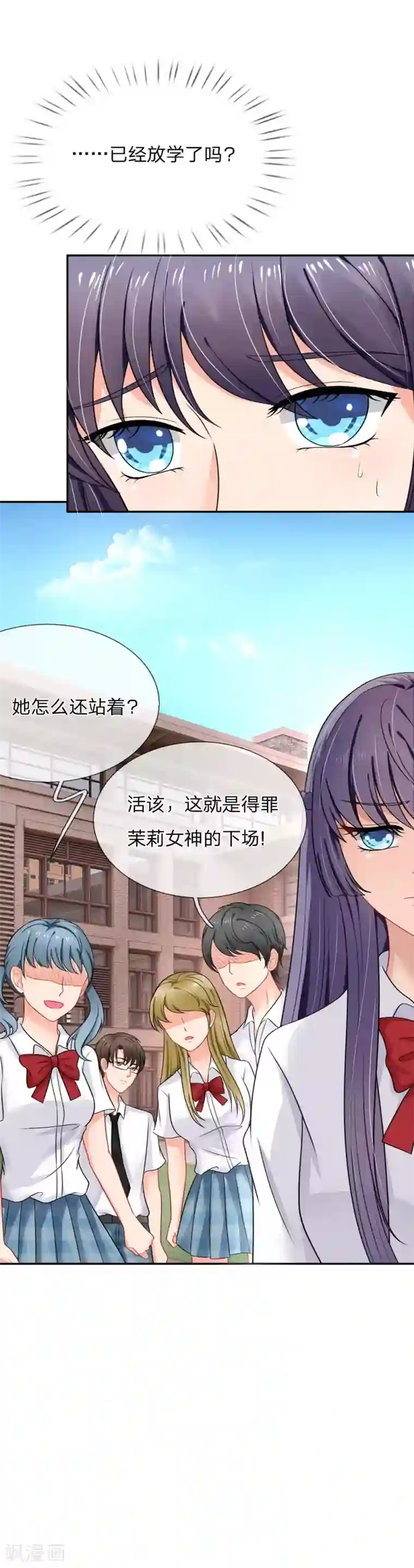 我被妖王盯上了第42话