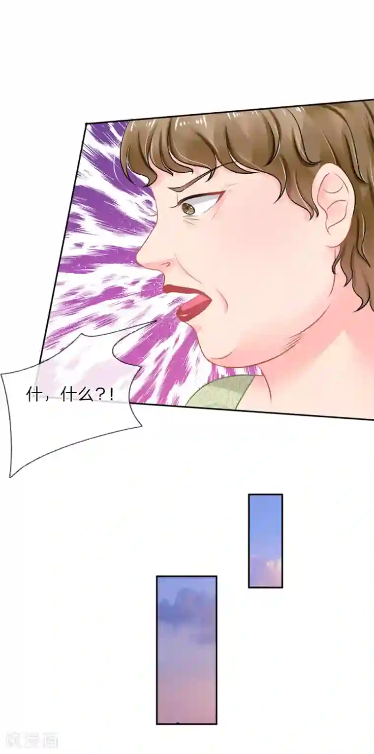 我被妖王盯上了第42话