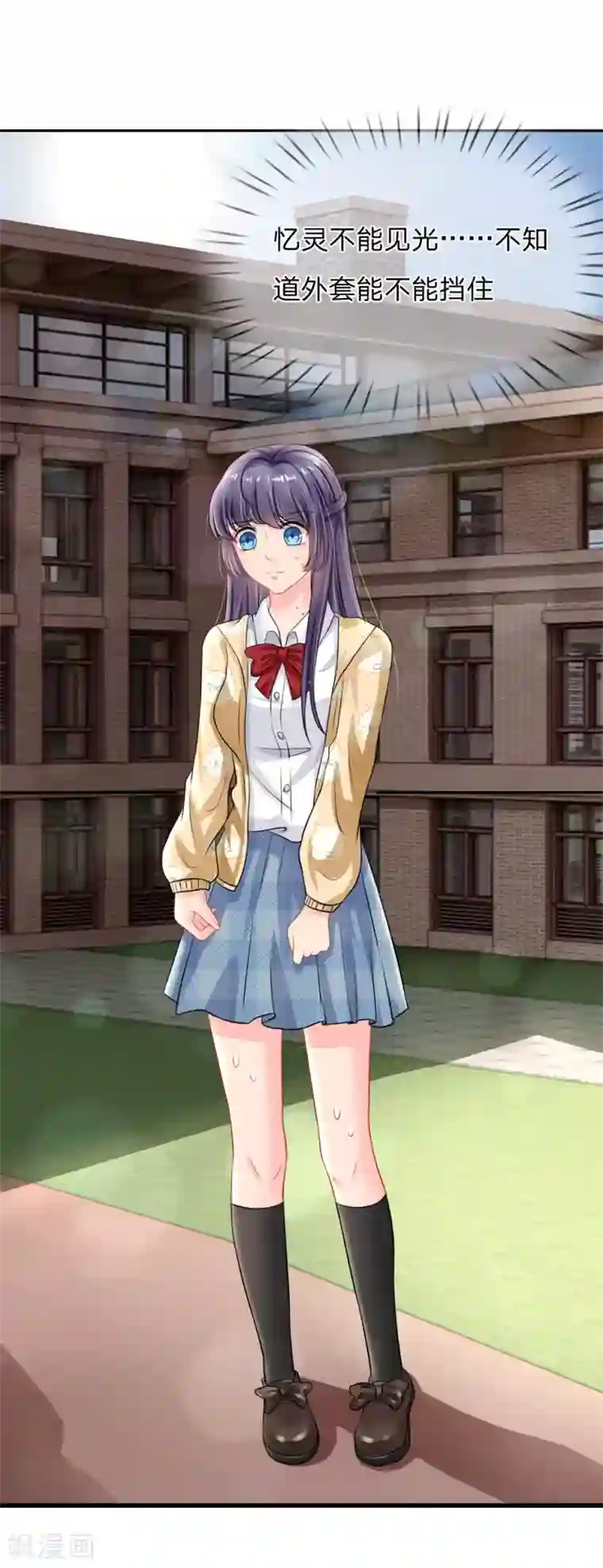 我被妖王盯上了第42话