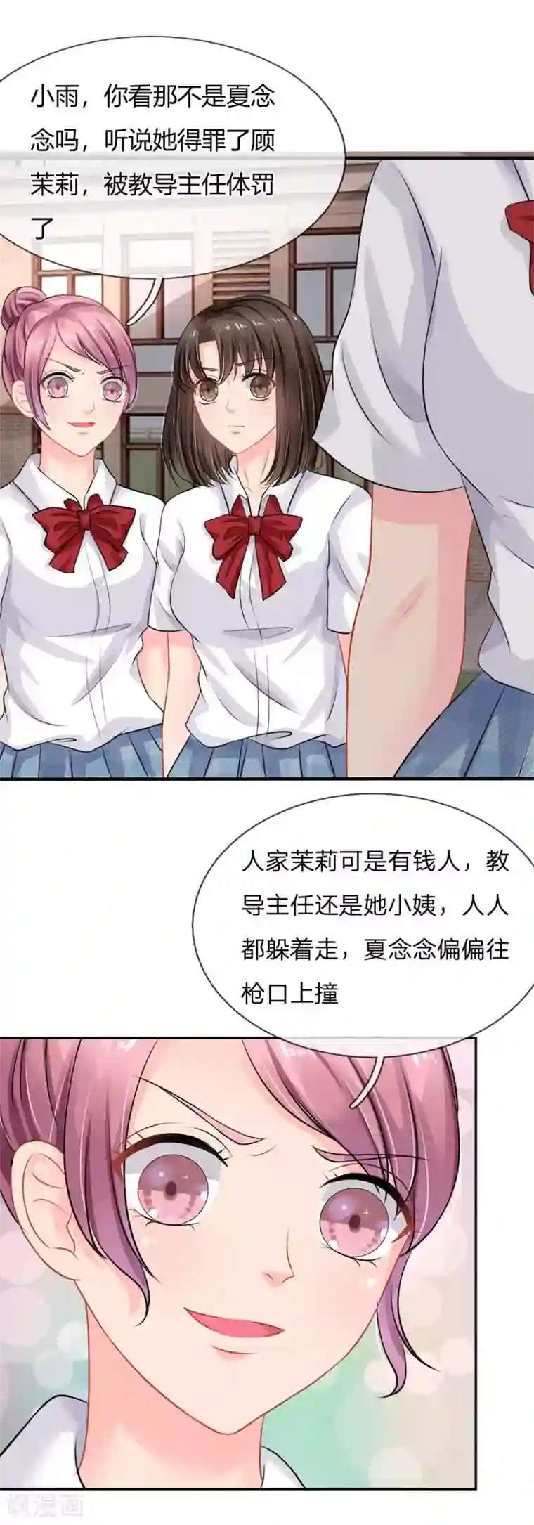 我被妖王盯上了第42话