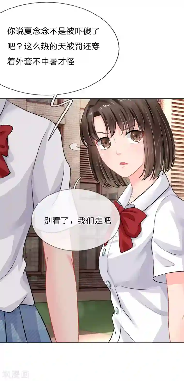 我被妖王盯上了第42话