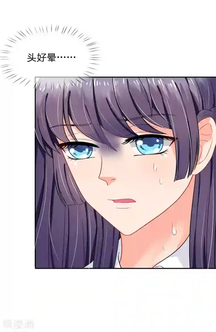 我被妖王盯上了第43话