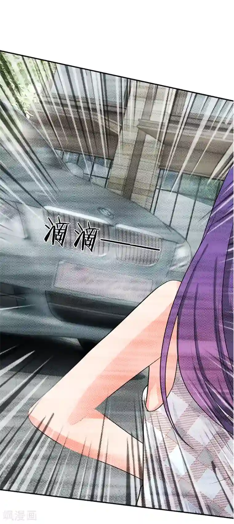 我被妖王盯上了第43话