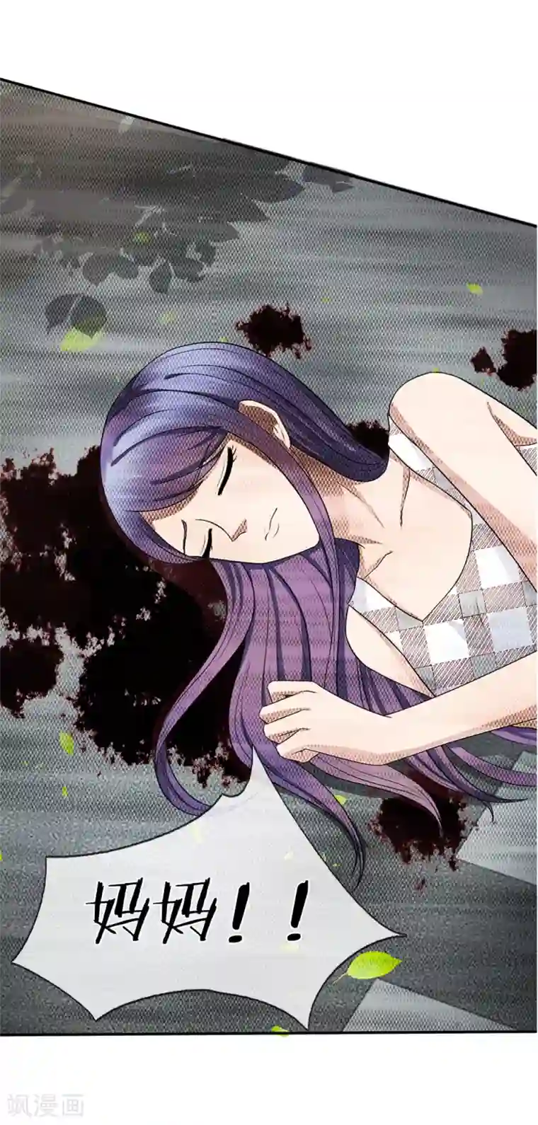 我被妖王盯上了第43话