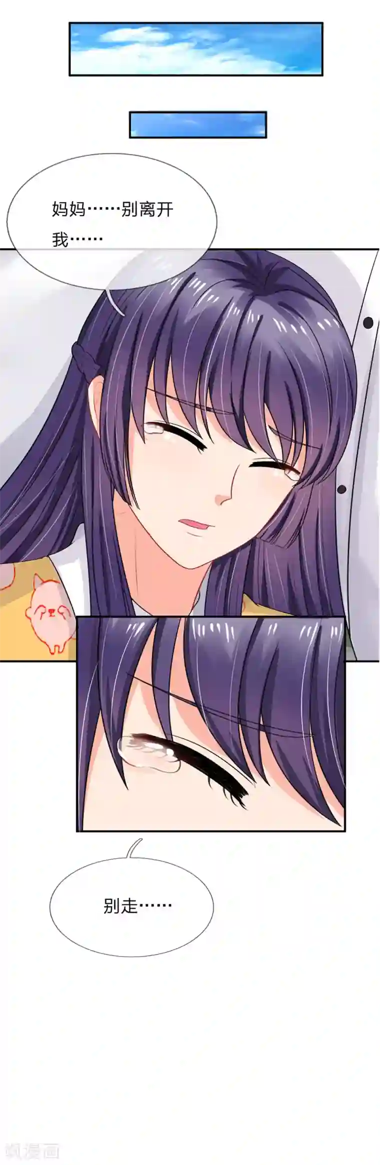 我被妖王盯上了第43话