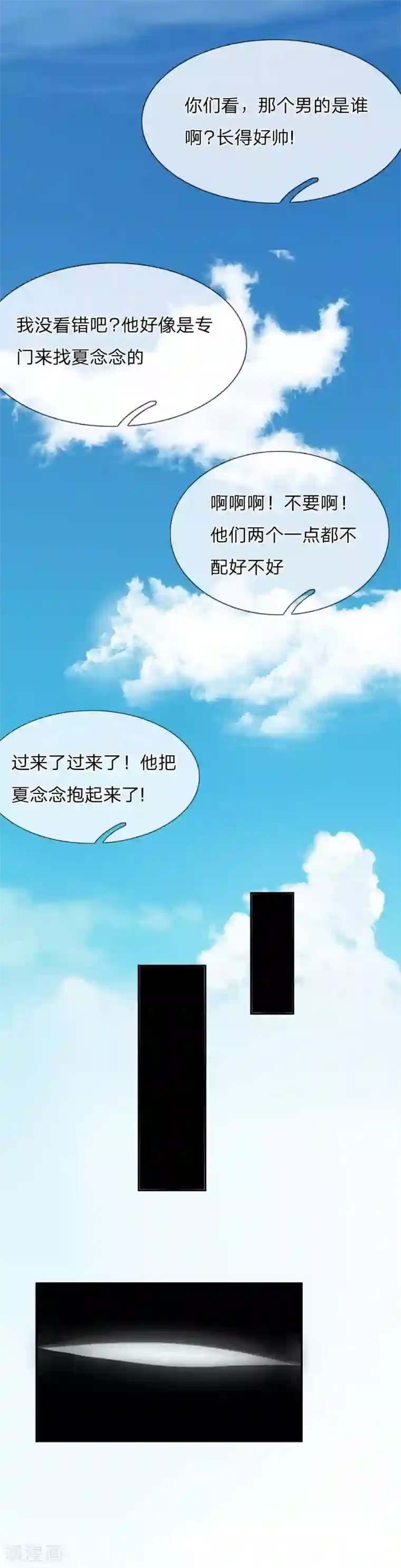 我被妖王盯上了第43话