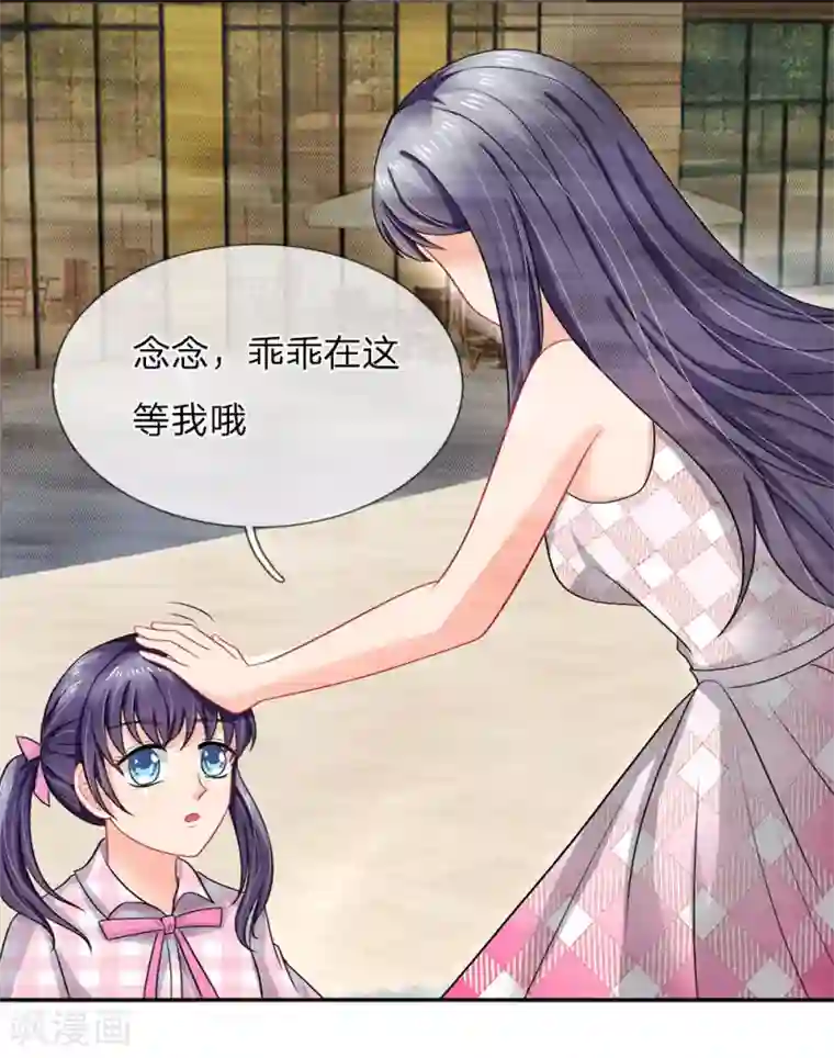 我被妖王盯上了第43话