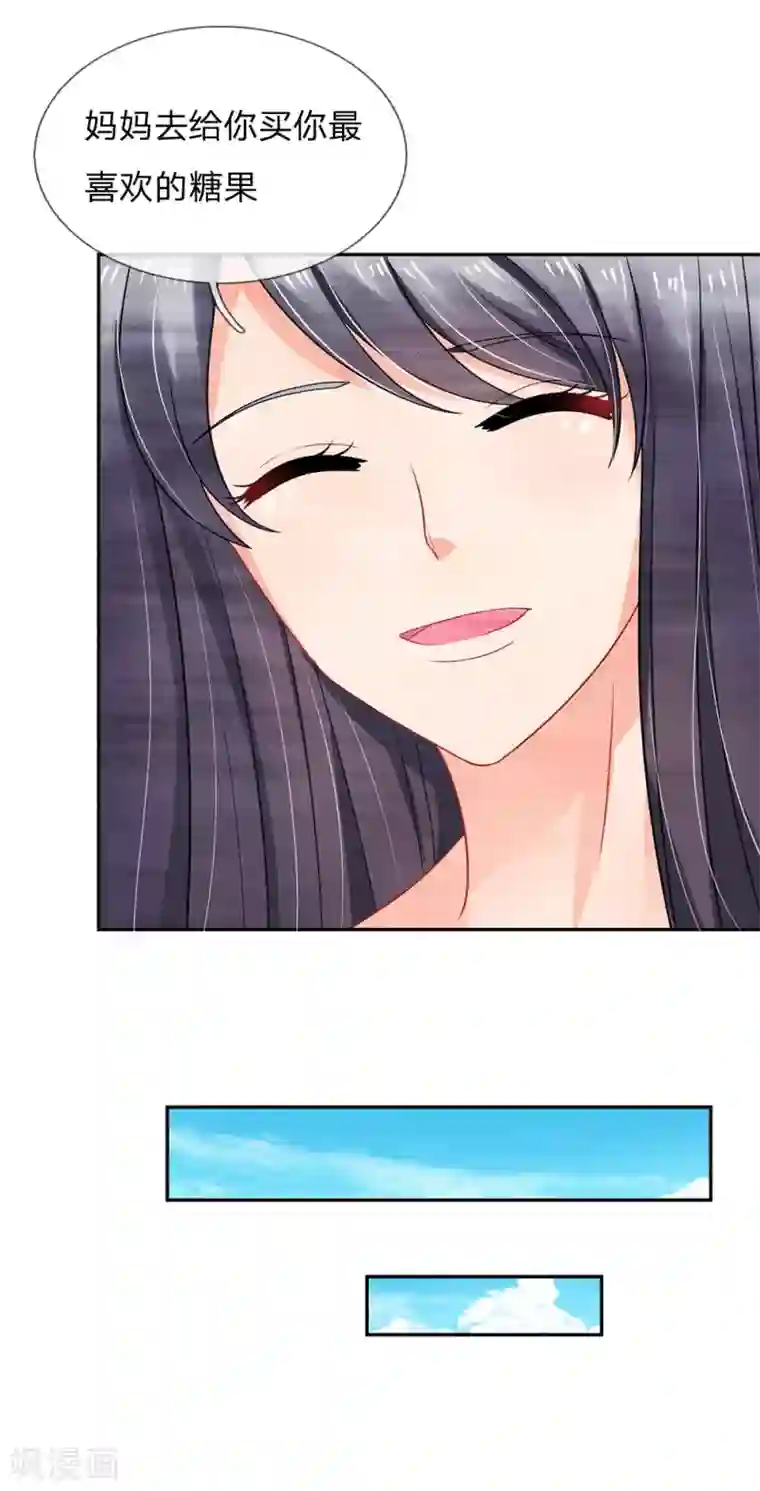 我被妖王盯上了第43话