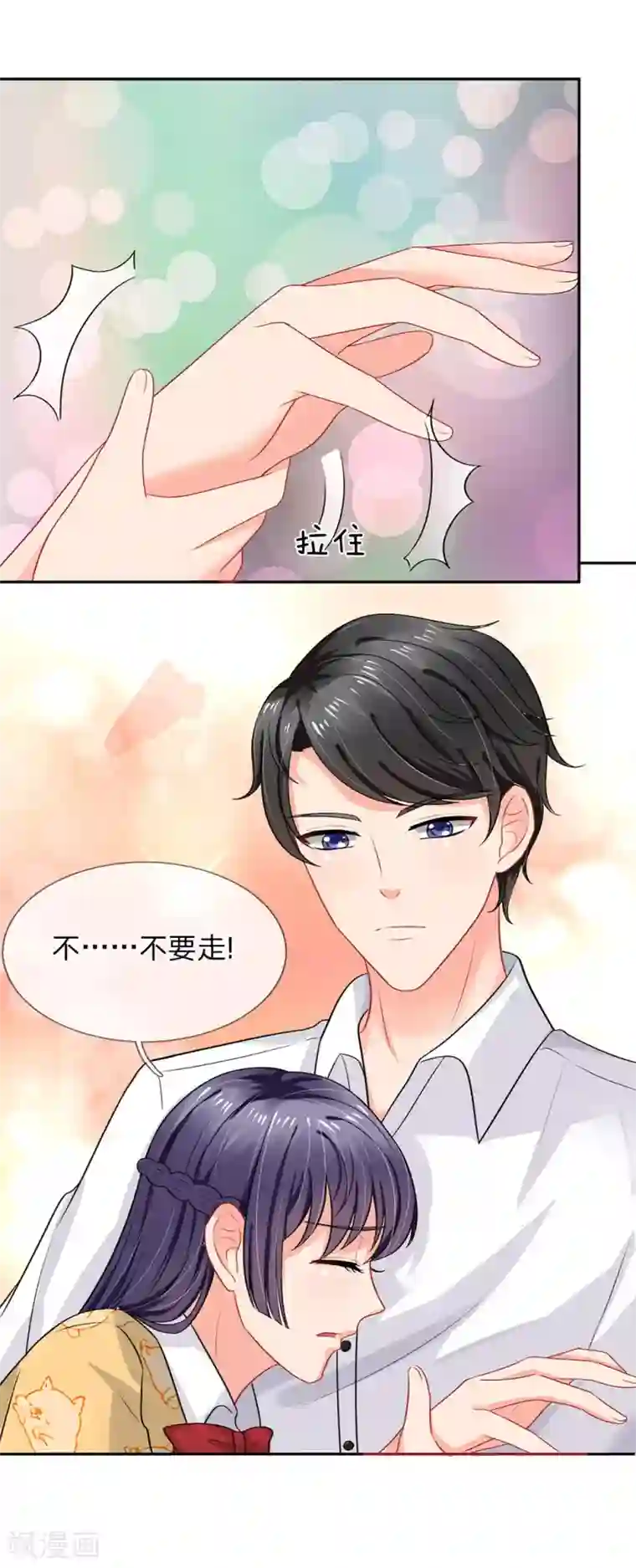 我被妖王盯上了第43话