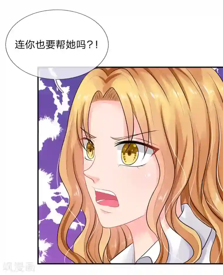 我被妖王盯上了第44话