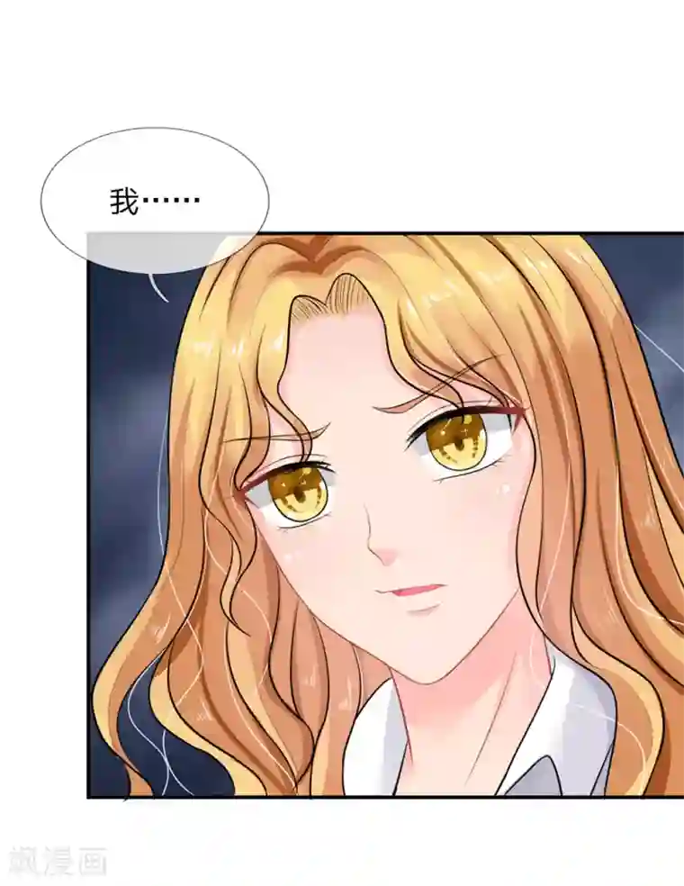 我被妖王盯上了第44话