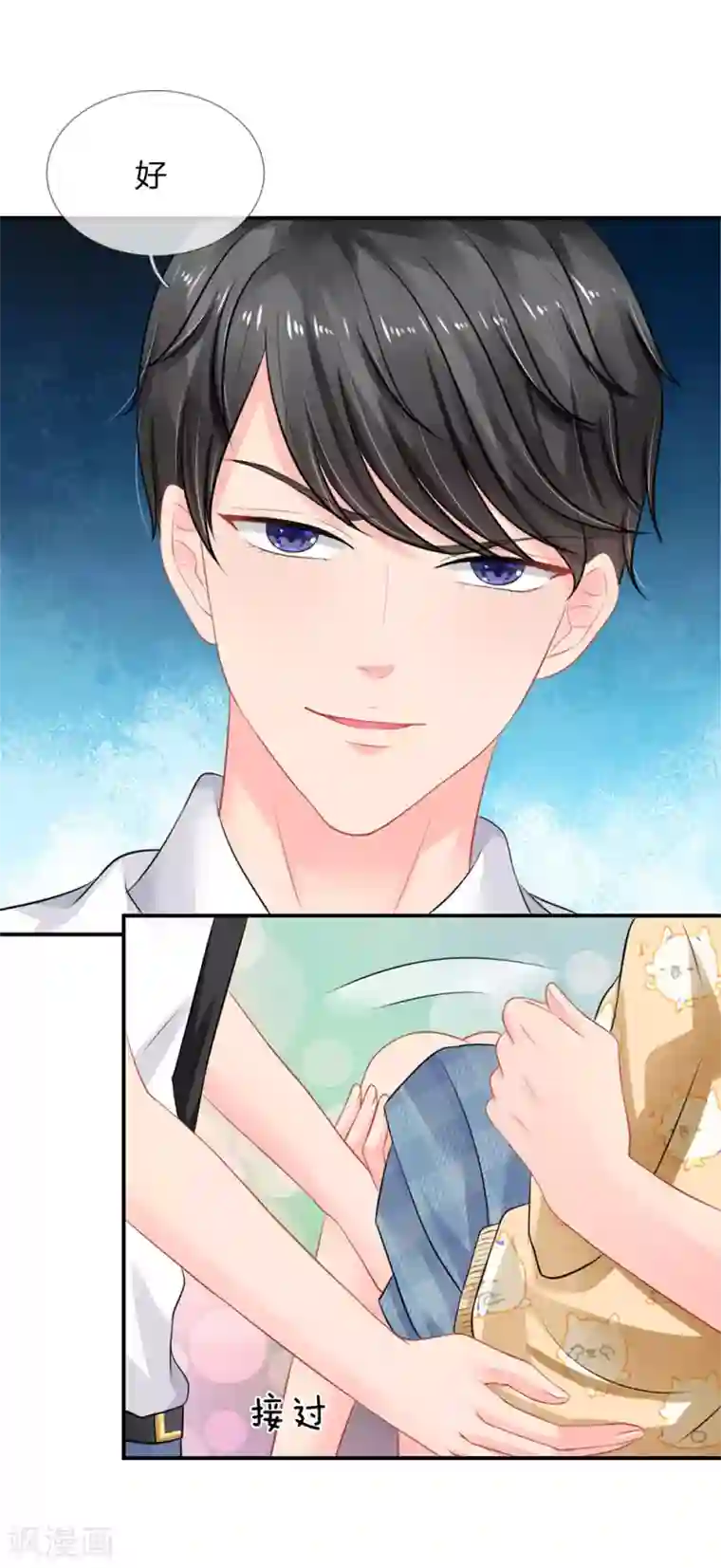 我被妖王盯上了第44话