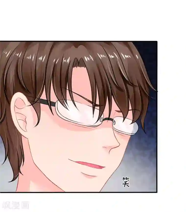 我被妖王盯上了第44话