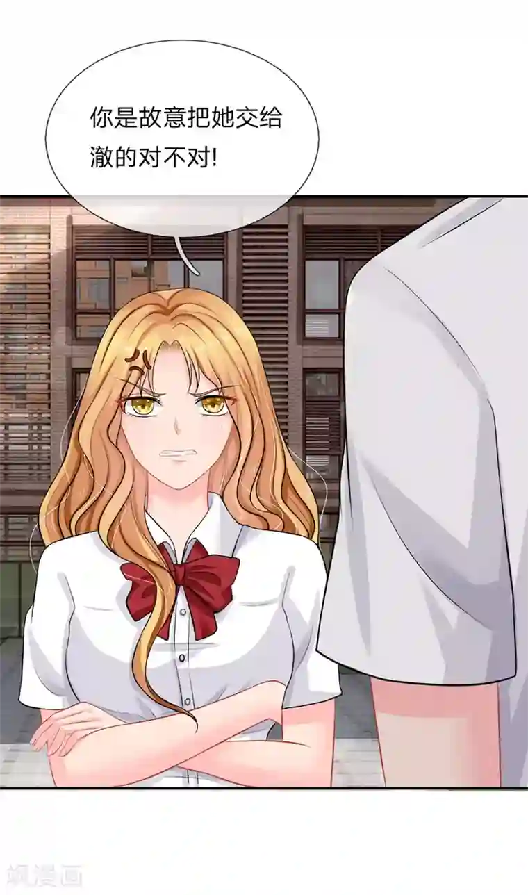 我被妖王盯上了第44话