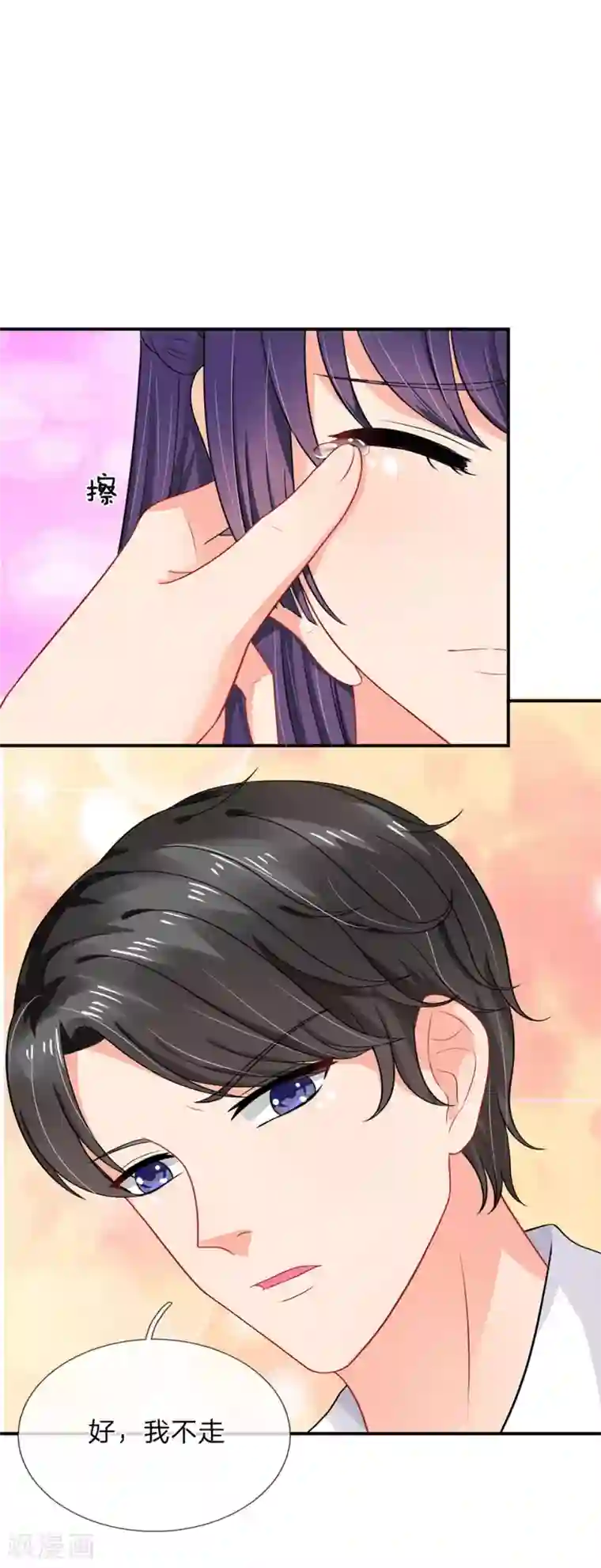 我被妖王盯上了第44话