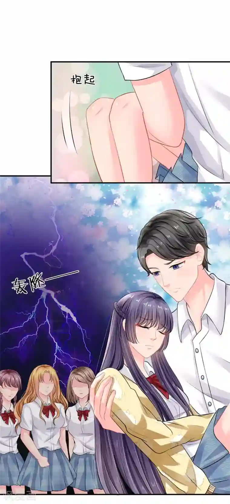 我被妖王盯上了第44话