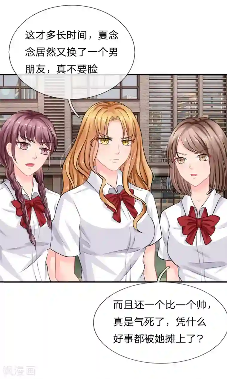 我被妖王盯上了第44话