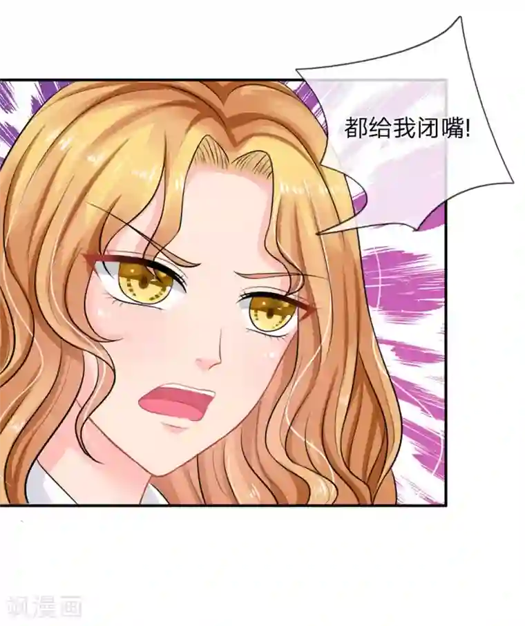 我被妖王盯上了第44话