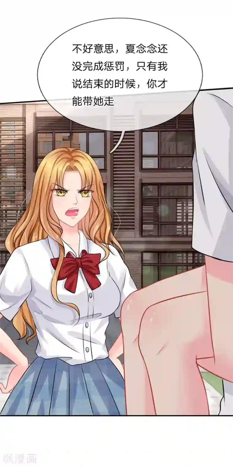 我被妖王盯上了第44话