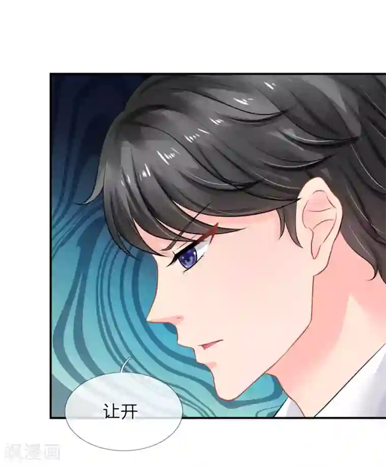 我被妖王盯上了第44话