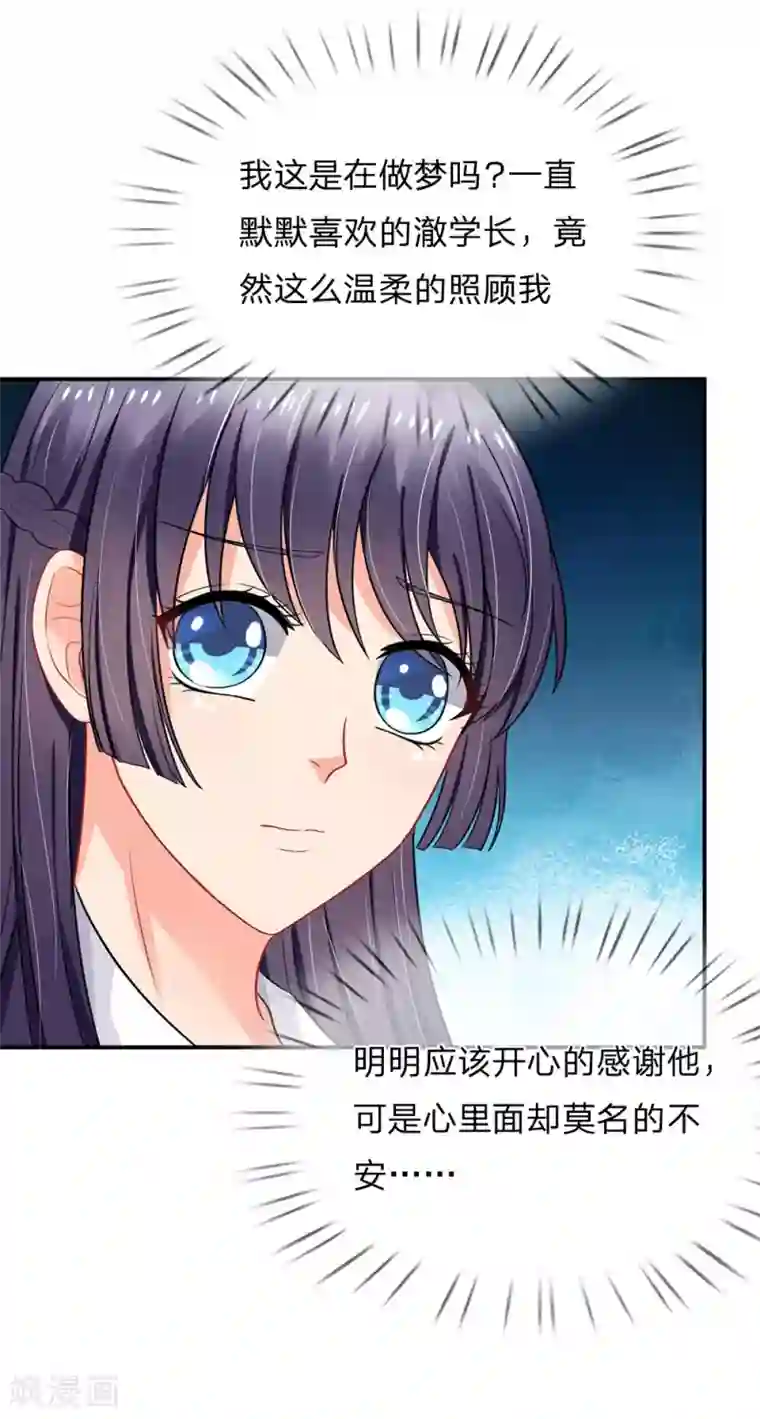 我被妖王盯上了第45话