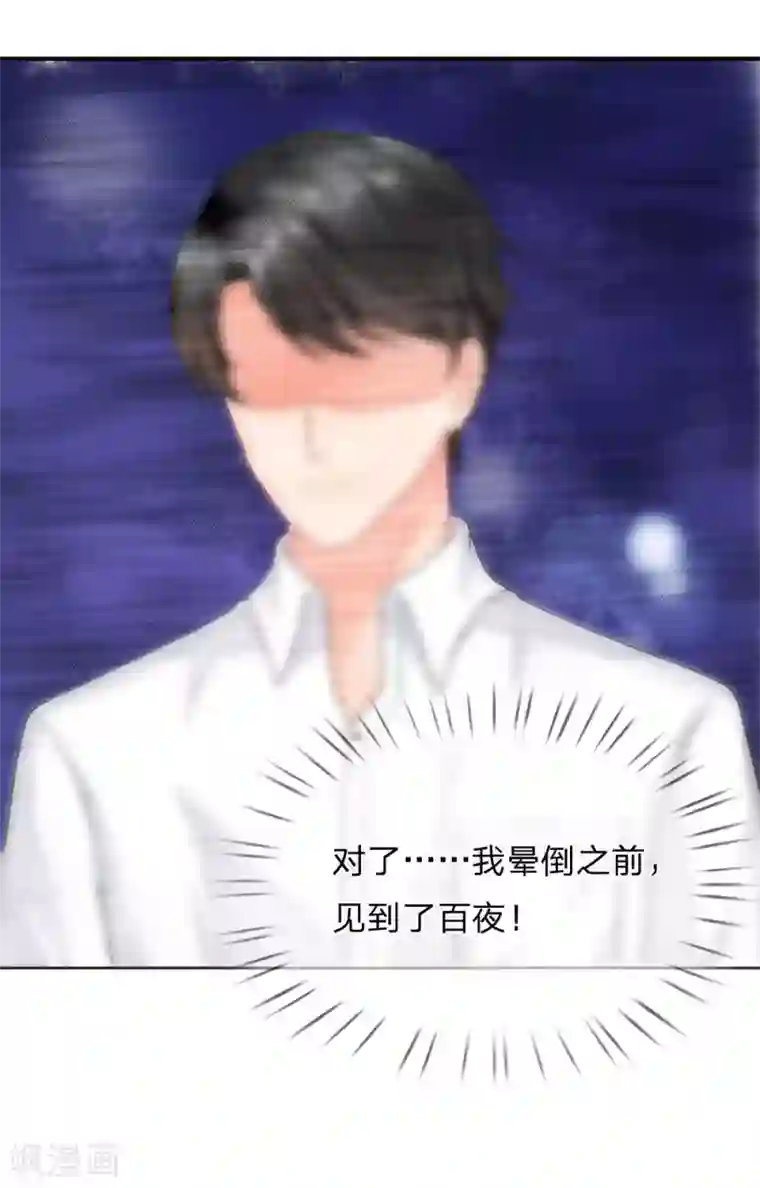 我被妖王盯上了第45话