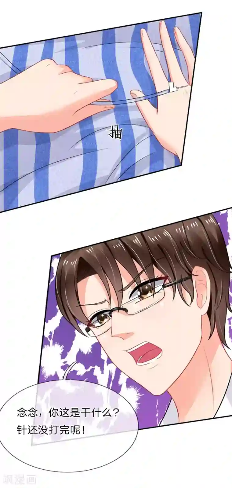 我被妖王盯上了第45话