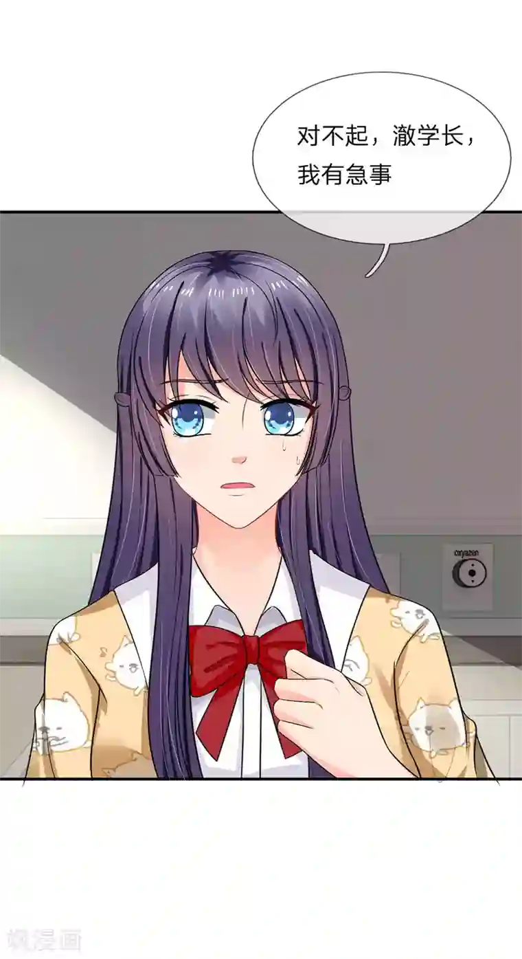 我被妖王盯上了第45话