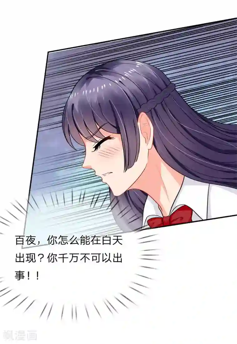 我被妖王盯上了第45话