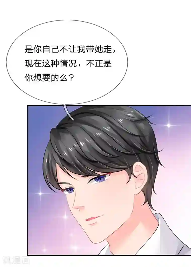 我被妖王盯上了第45话