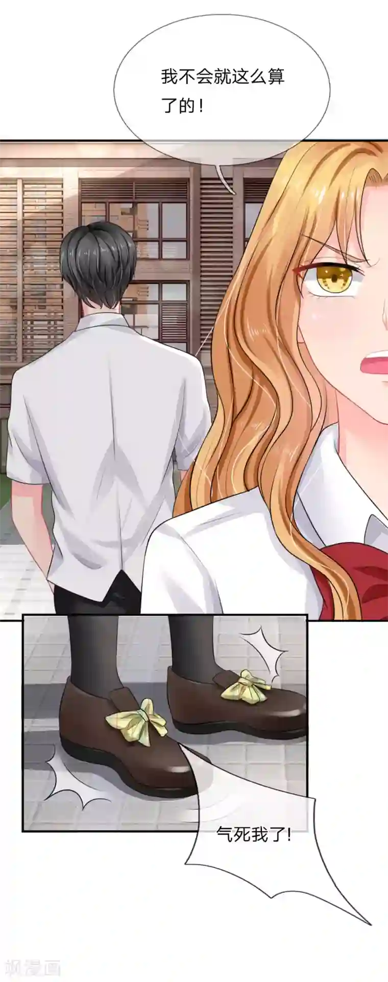 我被妖王盯上了第45话