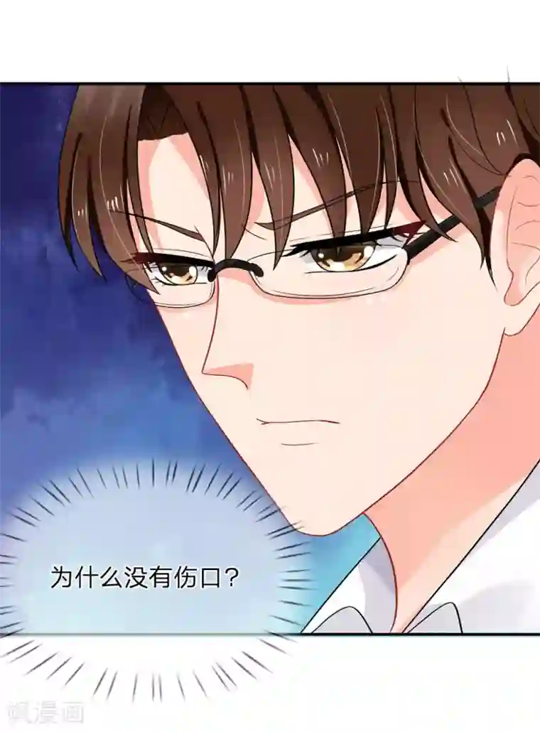 我被妖王盯上了第45话