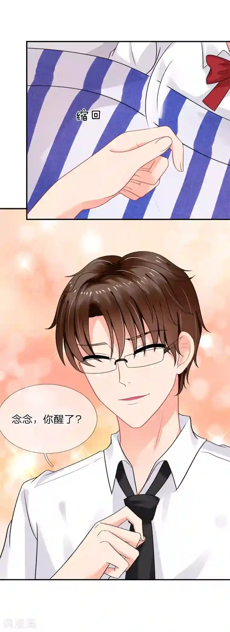 我被妖王盯上了第45话