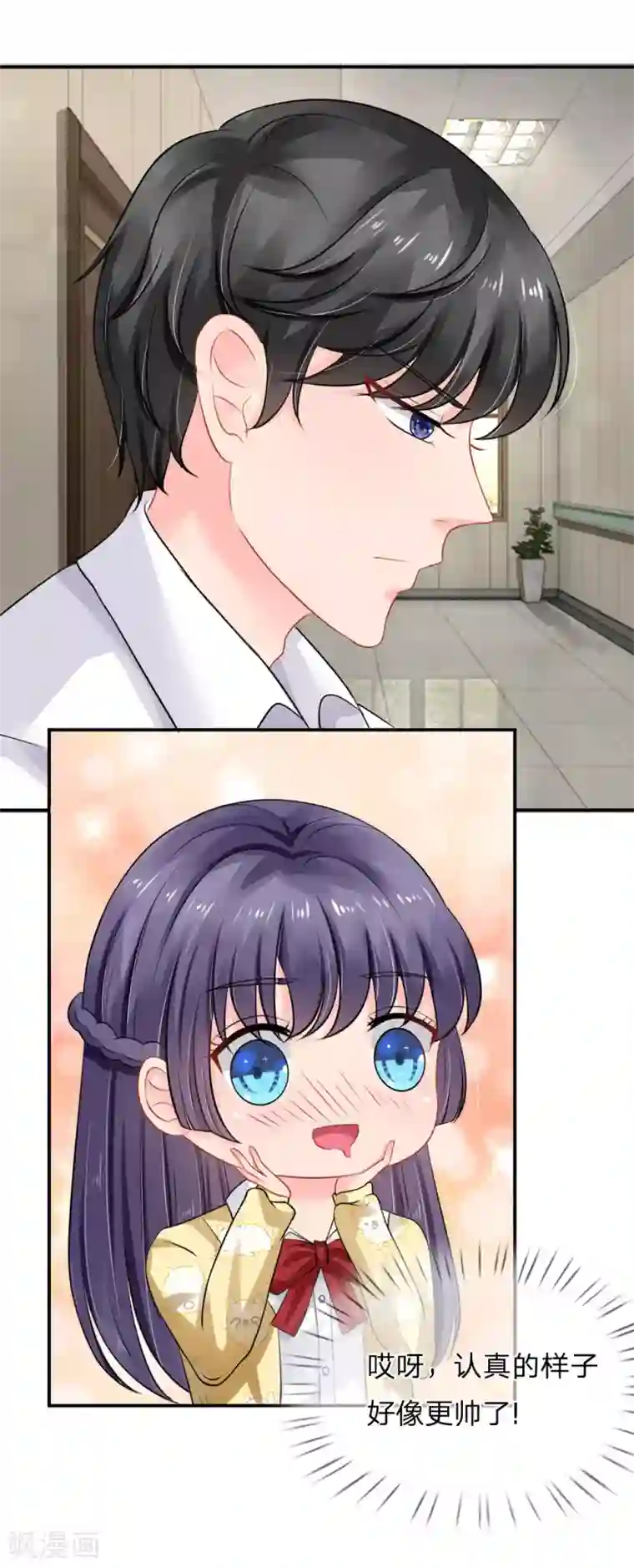 我被妖王盯上了第46话