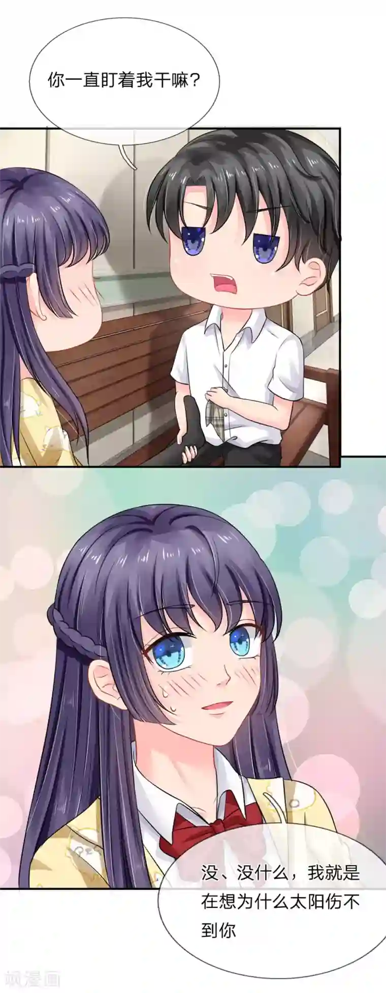 我被妖王盯上了第46话