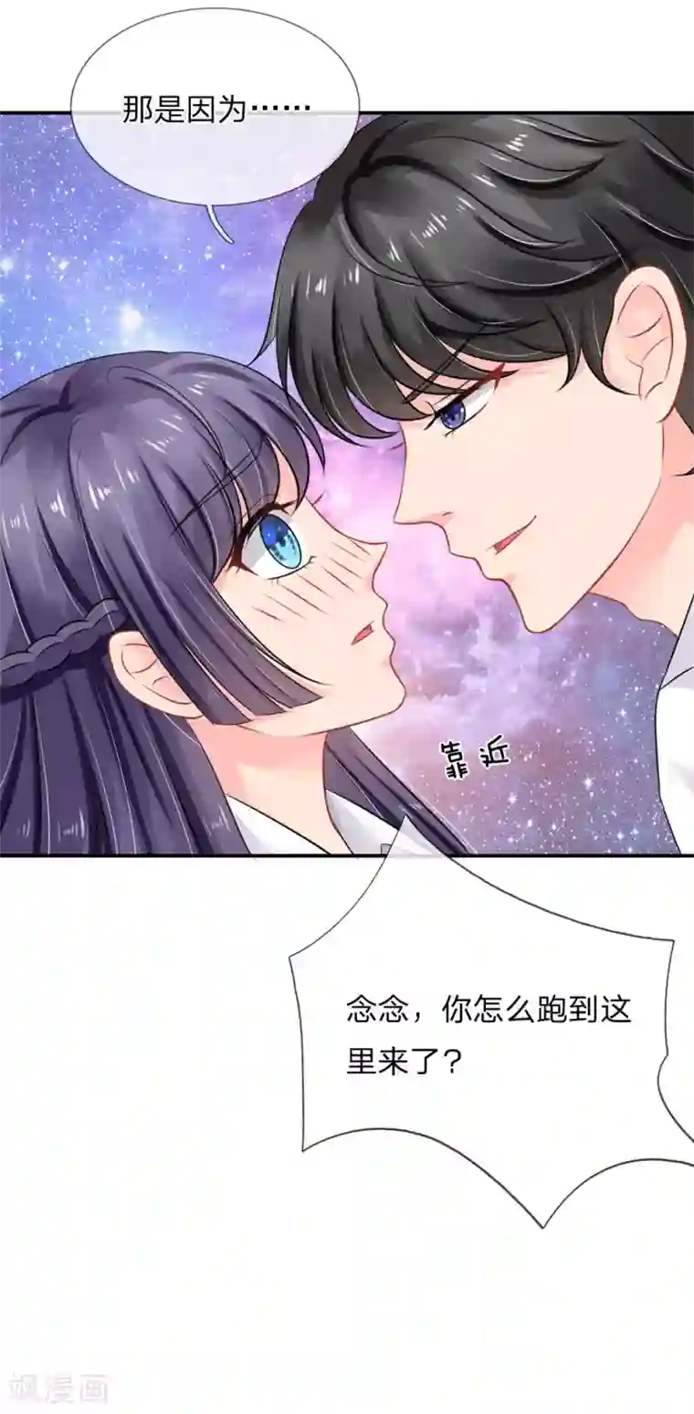 我被妖王盯上了第46话