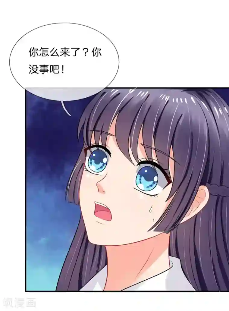 我被妖王盯上了第46话