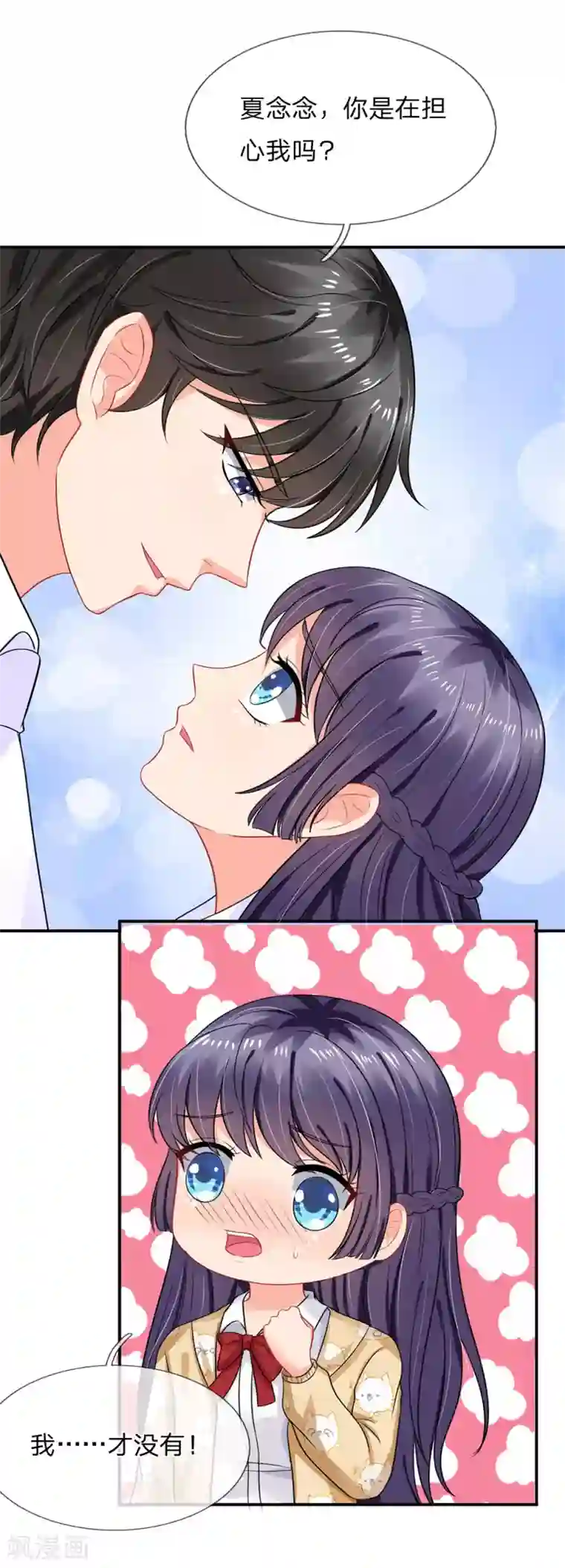 我被妖王盯上了第46话