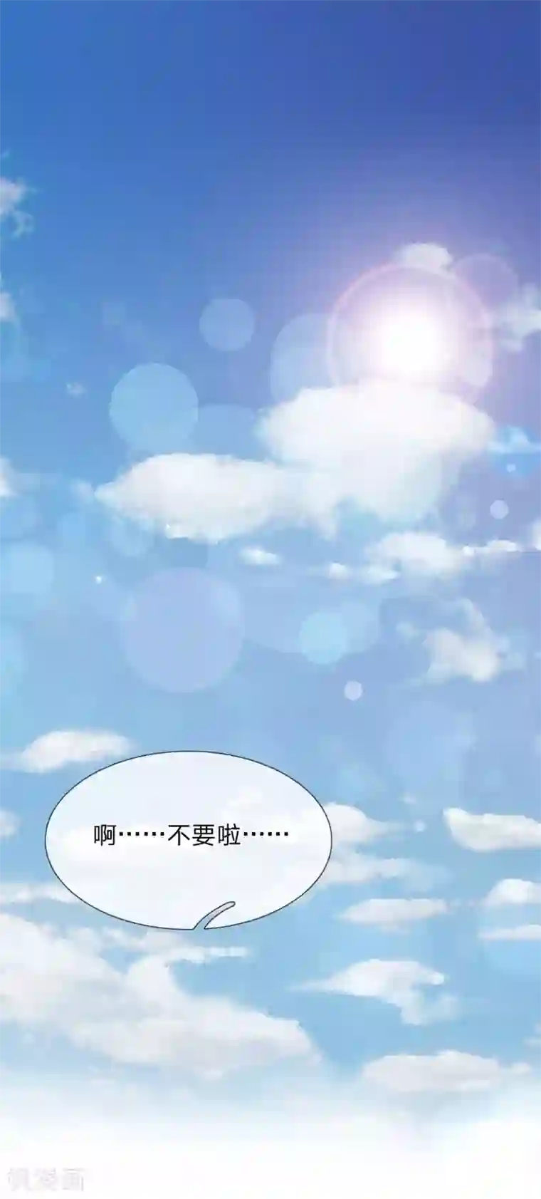 我被妖王盯上了第46话