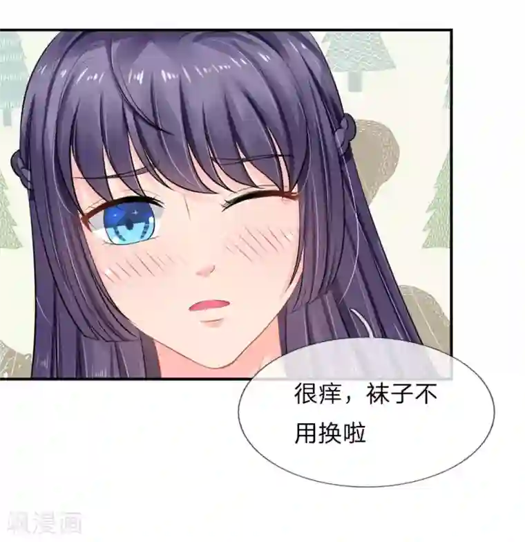 我被妖王盯上了第46话