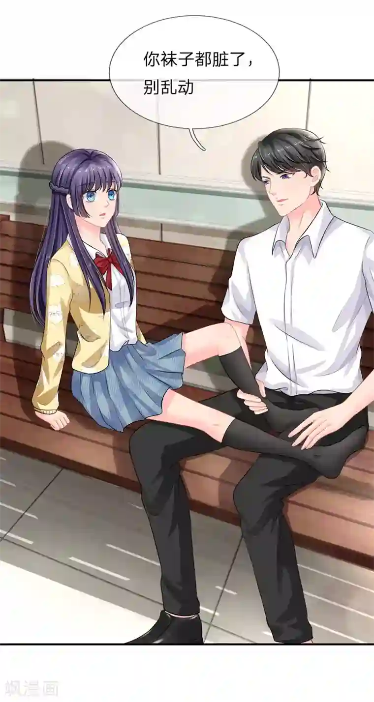 我被妖王盯上了第46话