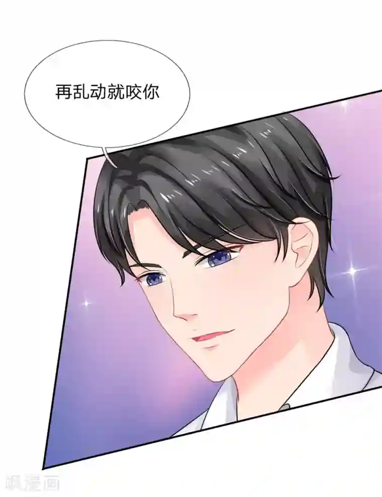 我被妖王盯上了第46话