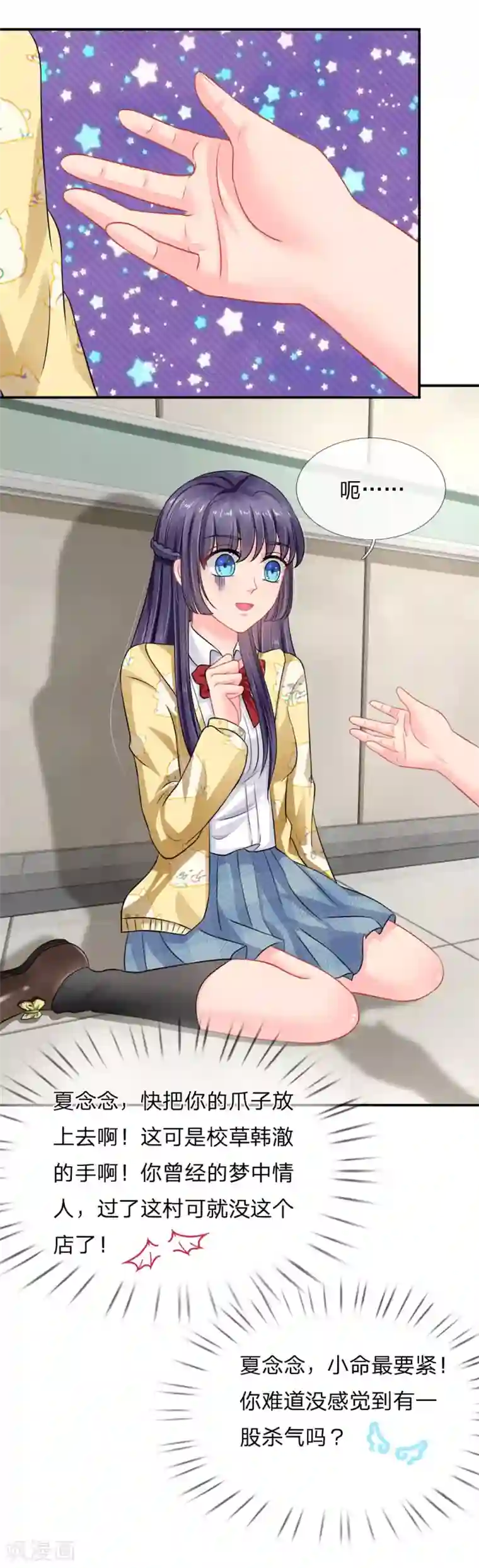 我被妖王盯上了第47话