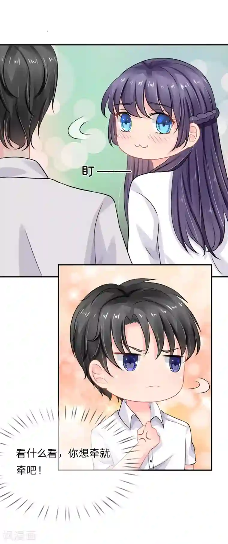 我被妖王盯上了第47话