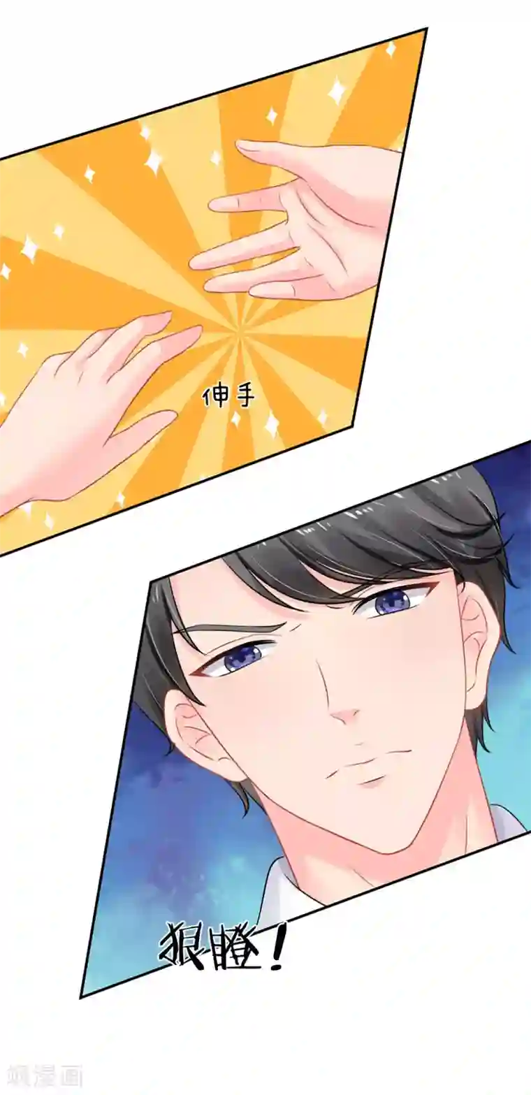 我被妖王盯上了第47话